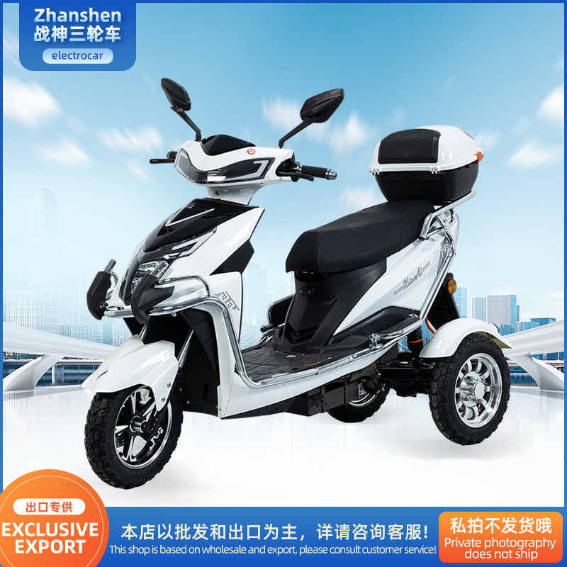 外贸战神电动三轮车小型接孩子女士代步车跨境出口老年三轮电瓶车