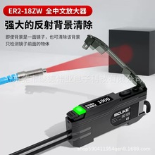 光纤放大器光纤传感器ER2-22N对射反射颜色感应光电开关