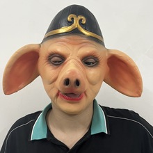 猪八戒面具西游记演出服装道具乳胶成人全脸头套抖音同款猪头头套