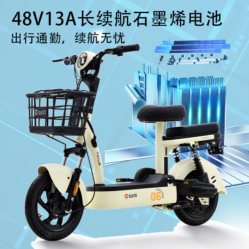 台铃电动车2024款女生小型电瓶车踏板新国标电动自行车淘淘小钢豆