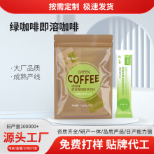 定制绿原酸咖啡阿拉比卡黑咖啡0蔗糖添加锡兰肉桂绿然黑咖啡贴牌