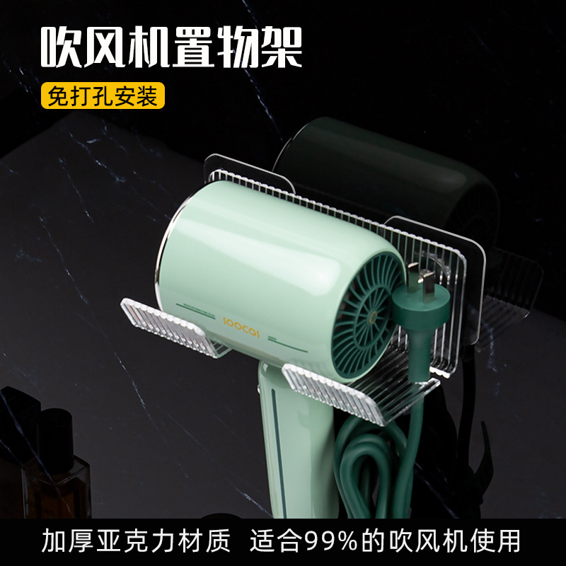 轻奢吹风机置物架免打孔卫生间电吹风支架壁挂家用浴室风筒收纳架