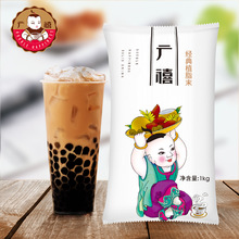 广禧植脂末奶精粉1kg 咖啡奶茶伴侣商用牛乳珍珠奶茶店原材料