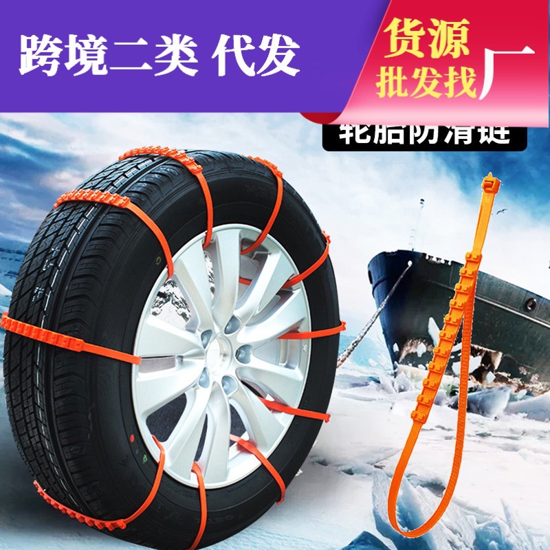 汽车应急防滑链条 小车雪地轮胎牛津加厚通用型 车轮防滑扎带链厂