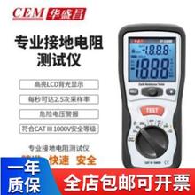 华盛昌（CEM）DT-5300B 接地电阻兆欧表接地电阻表测试仪
