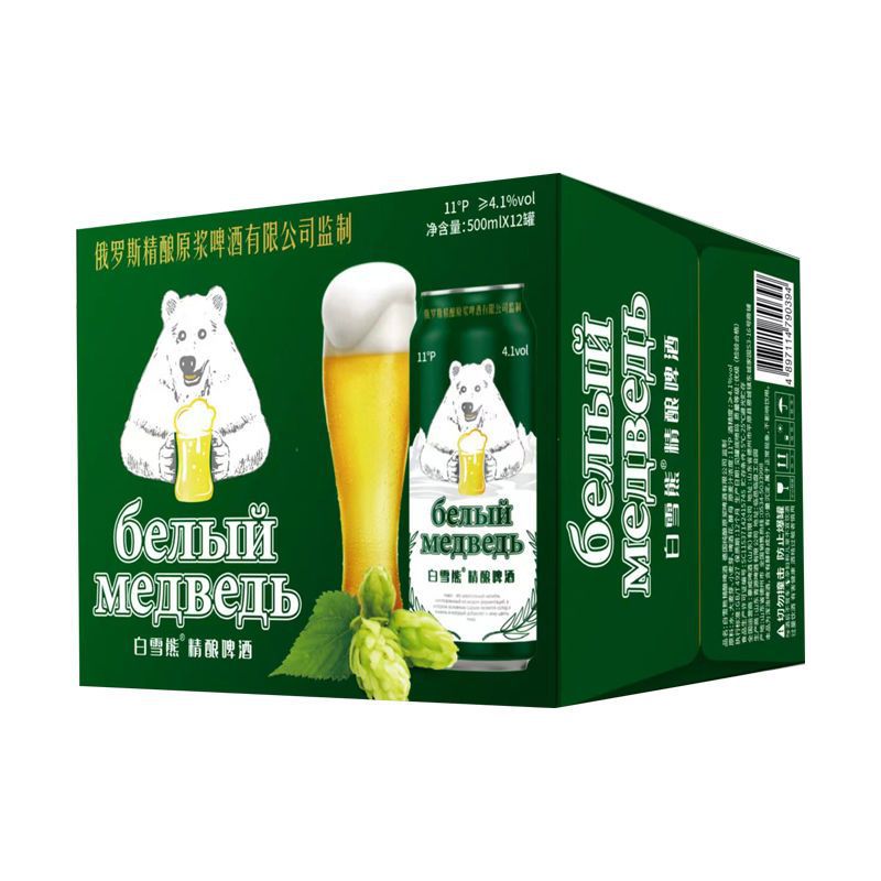 大白熊11°精酿原浆啤酒500ml*24罐啤酒整箱批发进口麦芽特价包邮