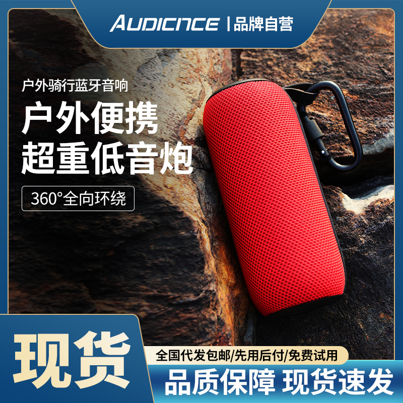 Audeince Waterproof Outdoor Bluetooth Speaker Wireless Subwoofer Card Portable Stereo 25W High Power Riding