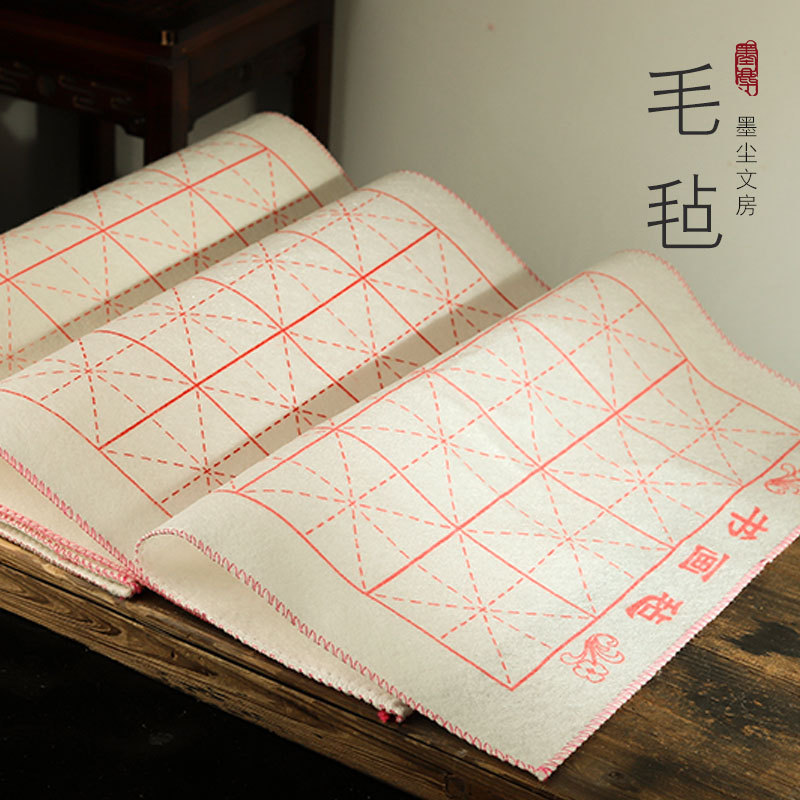 50*50cm米字格国画毡书法画毯书画毛毡垫绘画羊毛毡布毛笔字垫