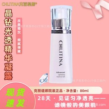克丽缇娜晶钻光透精华凝露80ml化妆水补水亮肤光透