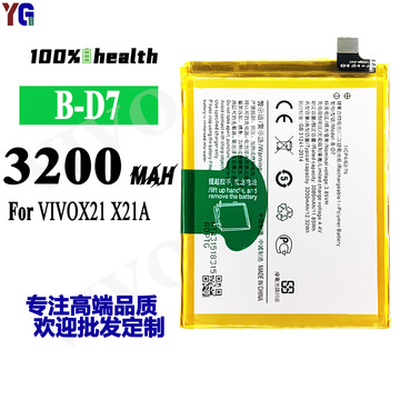 适用于vivo 手机电池x21全新内置快充大容量电板b-d7工厂批发外贸