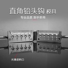 鱼坠铅坠模具定形状圆球铅头钩模具1g定尺寸至50专业制造渔具黑坑