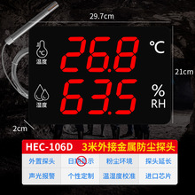 药店专用温湿度计 工业室内养殖高精度壁挂式高清大屏LCD温湿度表