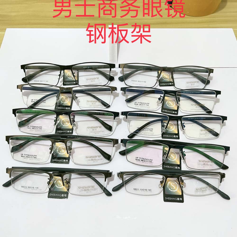 男款商务新半框拉丝近视眼镜架处理钢板架大脸超轻tr镜腿方框混批