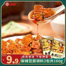 秦妈麻辣豆腐调料80麻婆豆腐酱川菜家用调料包川味麻辣调料包