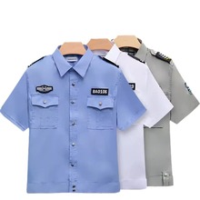 高端高棉短袖衬衣2024年保安工作服夏款安保执勤长袖衬衫衣服制服