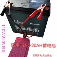 12v3a安培充电器 可以充12v-7/30AH蓄电池 可以用于摩托车电瓶