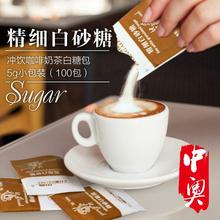 上班族学生党白砂糖包奶茶豆浆咖啡伴侣纸袋餐饮生鲜糖类调味品商