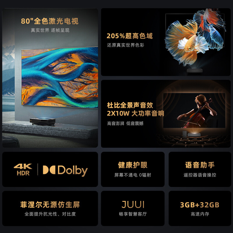 激光电视80l9d 80l9f 80l9s 80s9 80英寸4k超高清超薄游戏全面屏