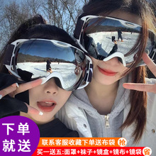滑雪卡近视滑雪镜装备男女护目镜滑雪柱面双层视野防目镜雾成人大