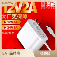 12v2a电源适配器3C认证24v1a中规CQC认证按摩器筋膜枪电源适配器