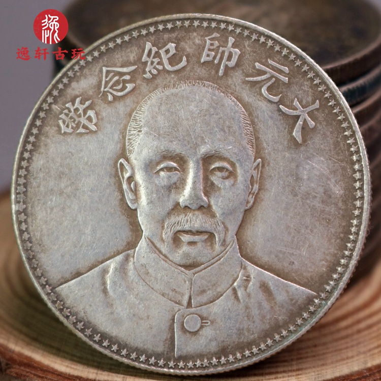 民国十七年张作霖大元帅纪念币纯银银元小头光绪银币大洋福建精仿