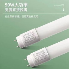 绿能T8LED日光灯管10w20w14w50w0.6米1.2米长双端荧光灯