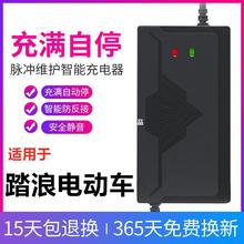 适用踏浪电动车电瓶车载充电器48V12AH20ah60V72V30AH64V电动自行