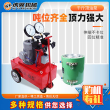 穿心式千斤顶油泵电动液压鼎桥梁钢绞线锚索涨拉机具预应力张拉机