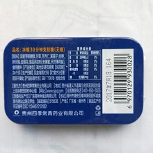 冰喉30分钟 散装 100粒 克刻润喉糖护嗓强劲薄荷清凉口含包邮