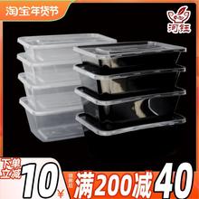 河钰长方形一次性餐盒塑料外卖打包盒加厚透明快餐便当饭盒带盖