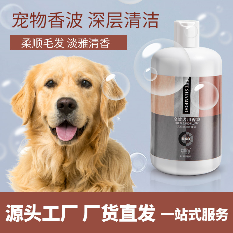 Dog Shower Gel Oulila Full-Effect Dog Shampoo Bath Pet Shampoo Bath Lotion Shower Gel Wholesale