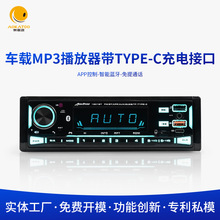 DSP高音质12V汽车音响蓝牙车载mp3播放器双USB快充插卡机FM收音机