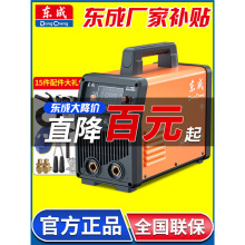 东成电焊机220v家用电焊机220v380v不锈钢焊机家用电焊机十大