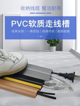 PVC软胶线槽地面灰色走线槽抗压防踩遮缝明装理线槽黑色家用自粘