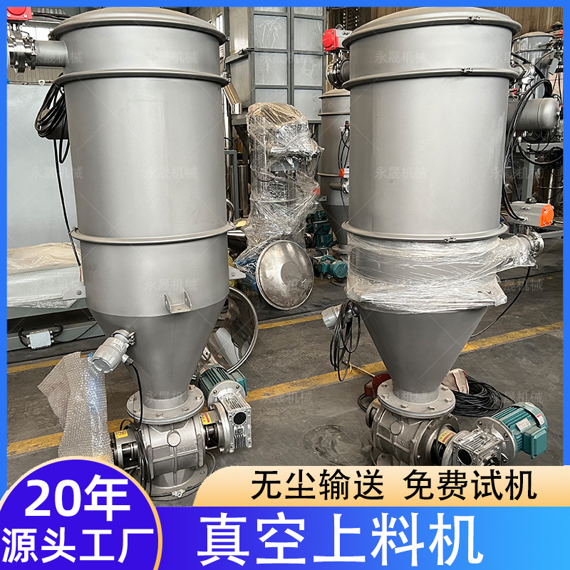 永晟固体粉料反应釜加料装置 不锈钢高空输送设备防爆真空上料机