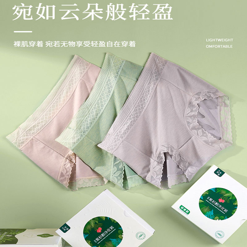 莫代尔紫杉醇净化中高腰内裤女士蕾丝边红豆杉抗抑菌高弹三角裤夏
