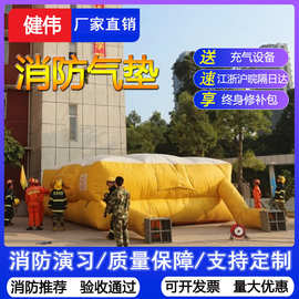 消防救生气垫高空施工地防坠落安全演习逃生救援防护缓冲充气气垫
