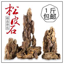 天然松皮石多孔造型小假山石头水族箱水草缸水陆缸鱼缸装饰造景石