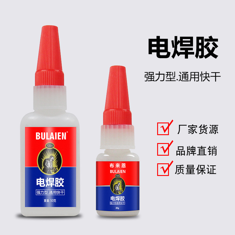 Bulaien Wholesale Strong Oil Glue Welding Agent Home Ornaments Metal Plastics Shoe Repair Universal Welding Glue