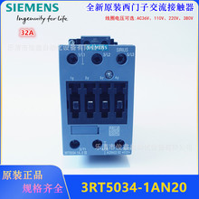 原装SIEMENS西门子交流接触器3RT5034-1A 220V 32A