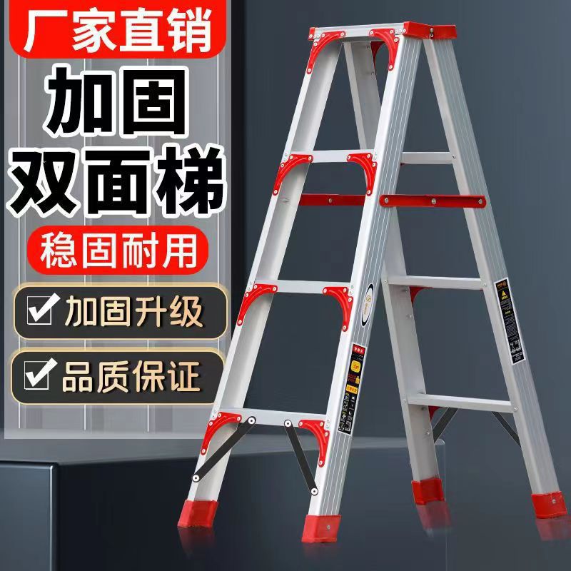 智明 铝合金家用人字梯加厚折叠梯子工程合梯便携叉梯2米双侧工程