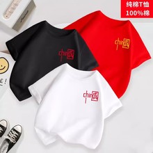 男童女童国潮中国风红色纯棉t恤短袖夏装2024新年服圆领上衣童装