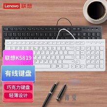 联想键盘有线静音usb接口电脑通用打字办公专用外接键鼠套装