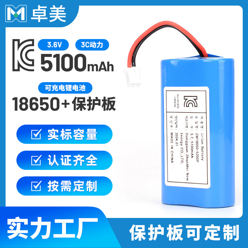 韩国KC认证18650电池组2600毫安2并联5200mAh加保护板3.7V可充电