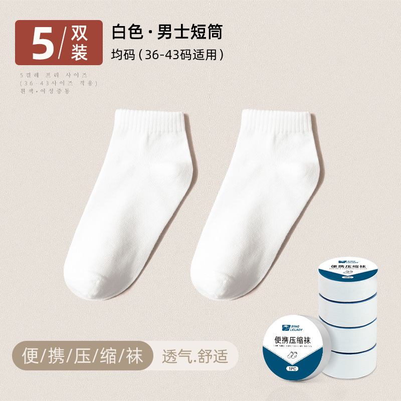 Disposable Socks Travel Men's and Women's Travel Travel Breathable Compression Mid-Calf Sailing Short Portable Daily Disposable Long Socks