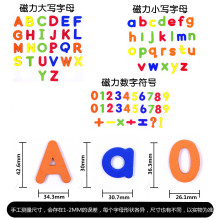 英文字母磁力贴教具数字贴冰箱贴自然拼读26字母单词益智玩具磁性