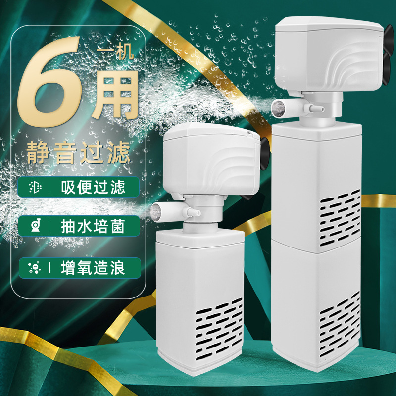 鱼缸过滤器三合一过滤泵循环系统净水静音鱼缸过滤制氧机水族批发