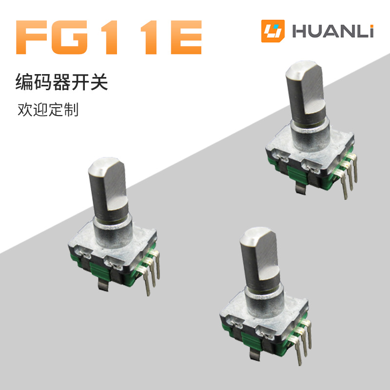 fg11e 编码器开关精密097型9mm电位器双轴三联50k 100k开关编码器