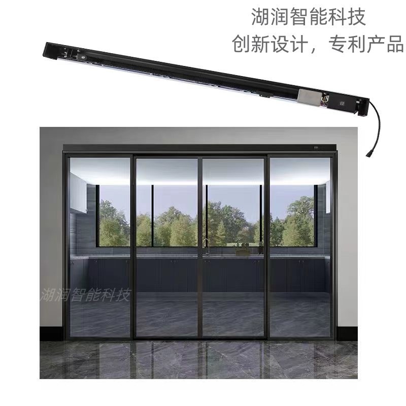 智能室内自动门电机极窄吊轨门机家用电动推拉门玻璃门开门系统