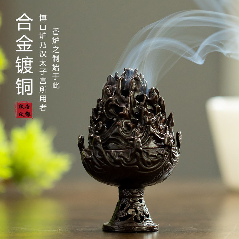 迷你仿古博山炉青铜香炉复刻汉代错金铜博山炉家用沉香檀香炉室内